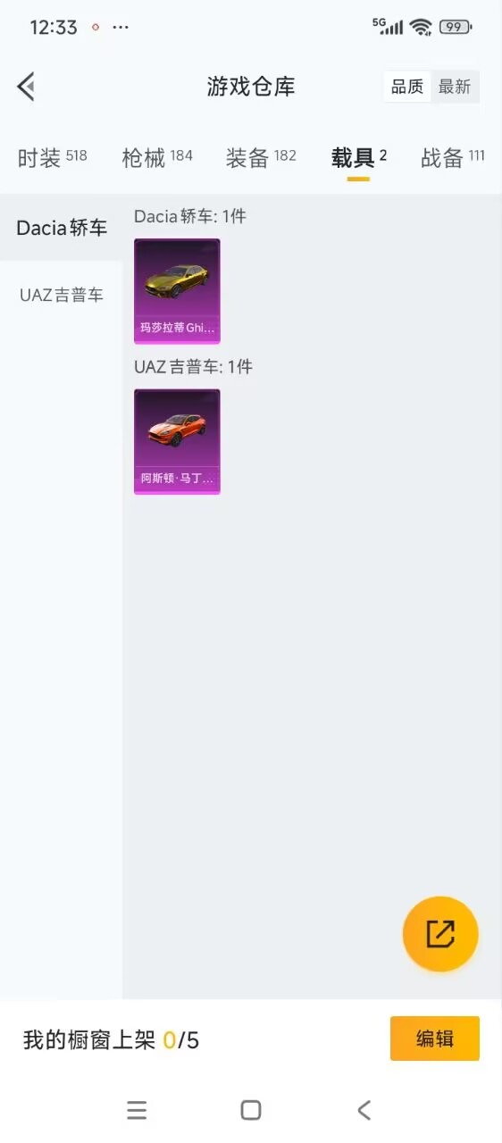 HPCMW3442356和平精英账号详情图6