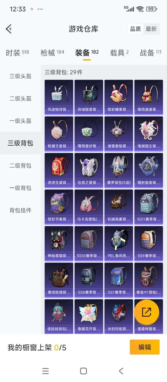 HPCMW3442356和平精英账号详情图7