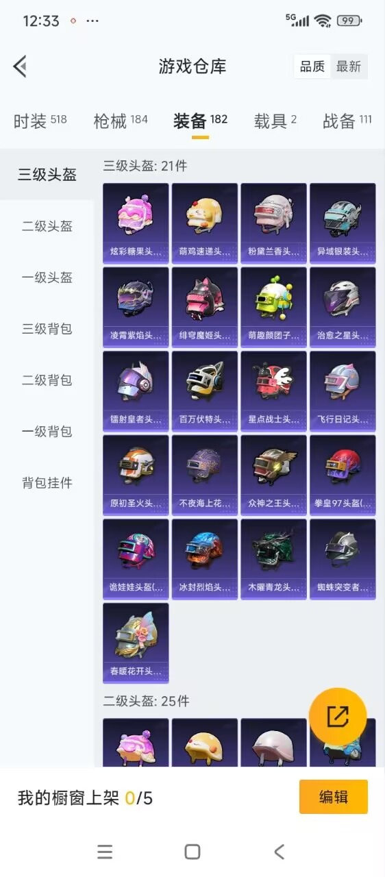 HPCMW3442356和平精英账号详情图8