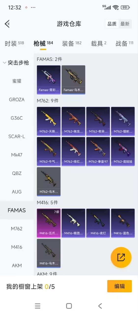 HPCMW3442356和平精英账号详情图9