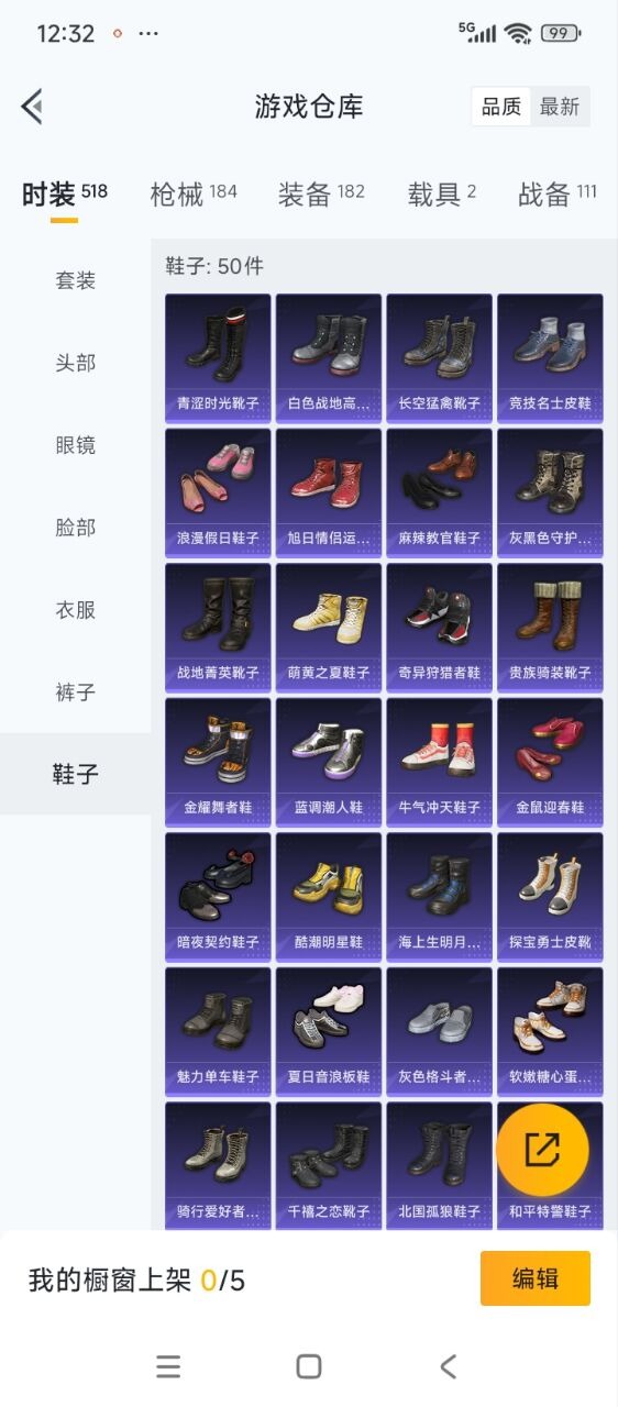 HPCMW3442356和平精英账号详情图14