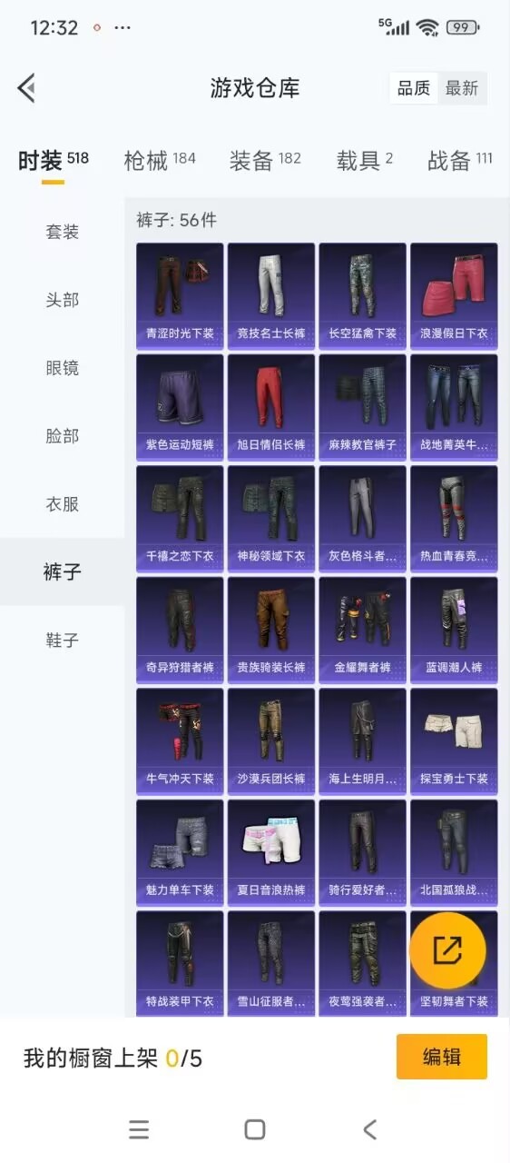 HPCMW3442356和平精英账号详情图15