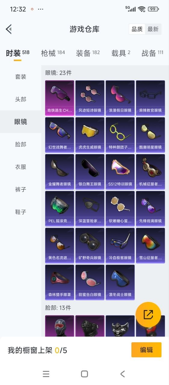 HPCMW3442356和平精英账号详情图16