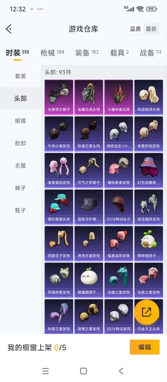 HPCMW3442356和平精英账号详情图18