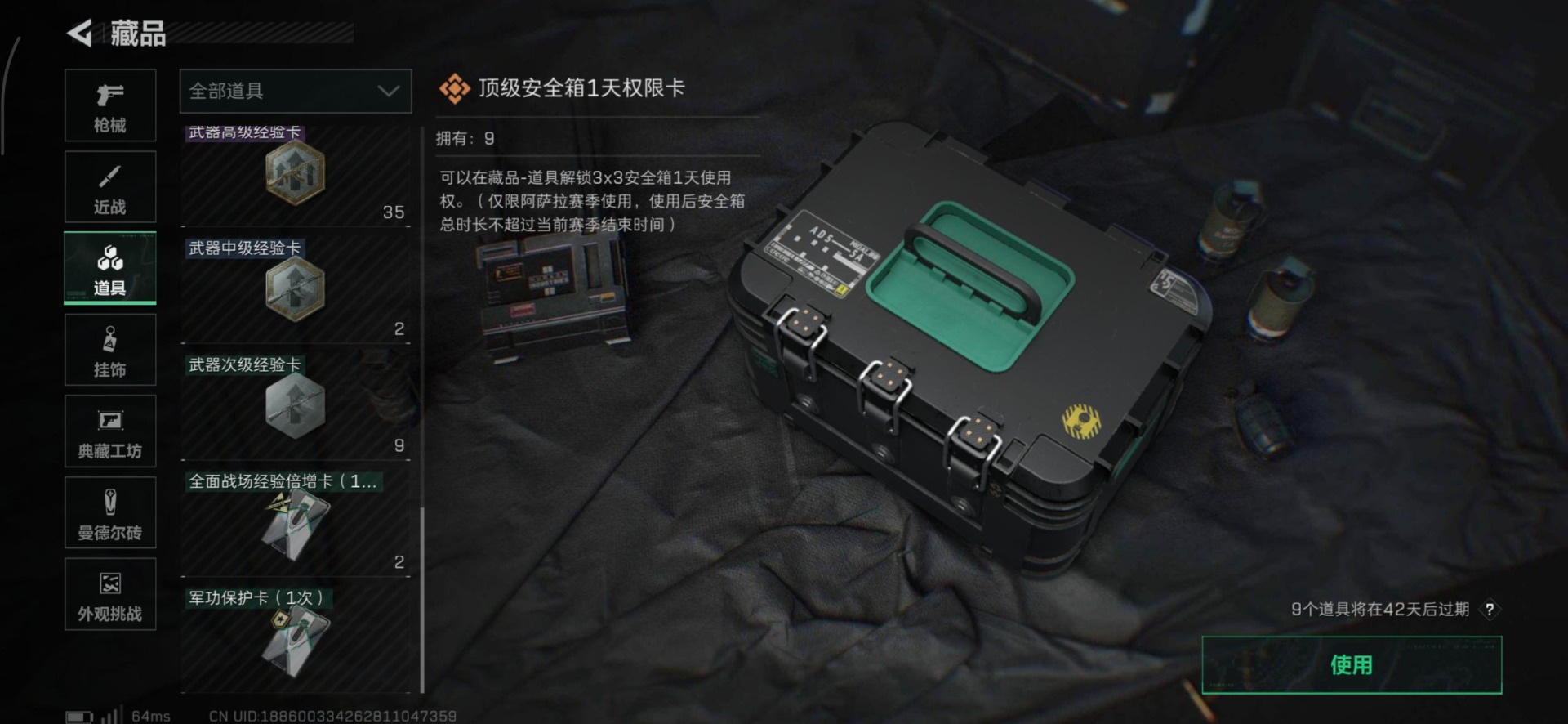 SJZQM393743三角洲行动账号详情图10 SJZQM393743三角洲行动账号详情图10