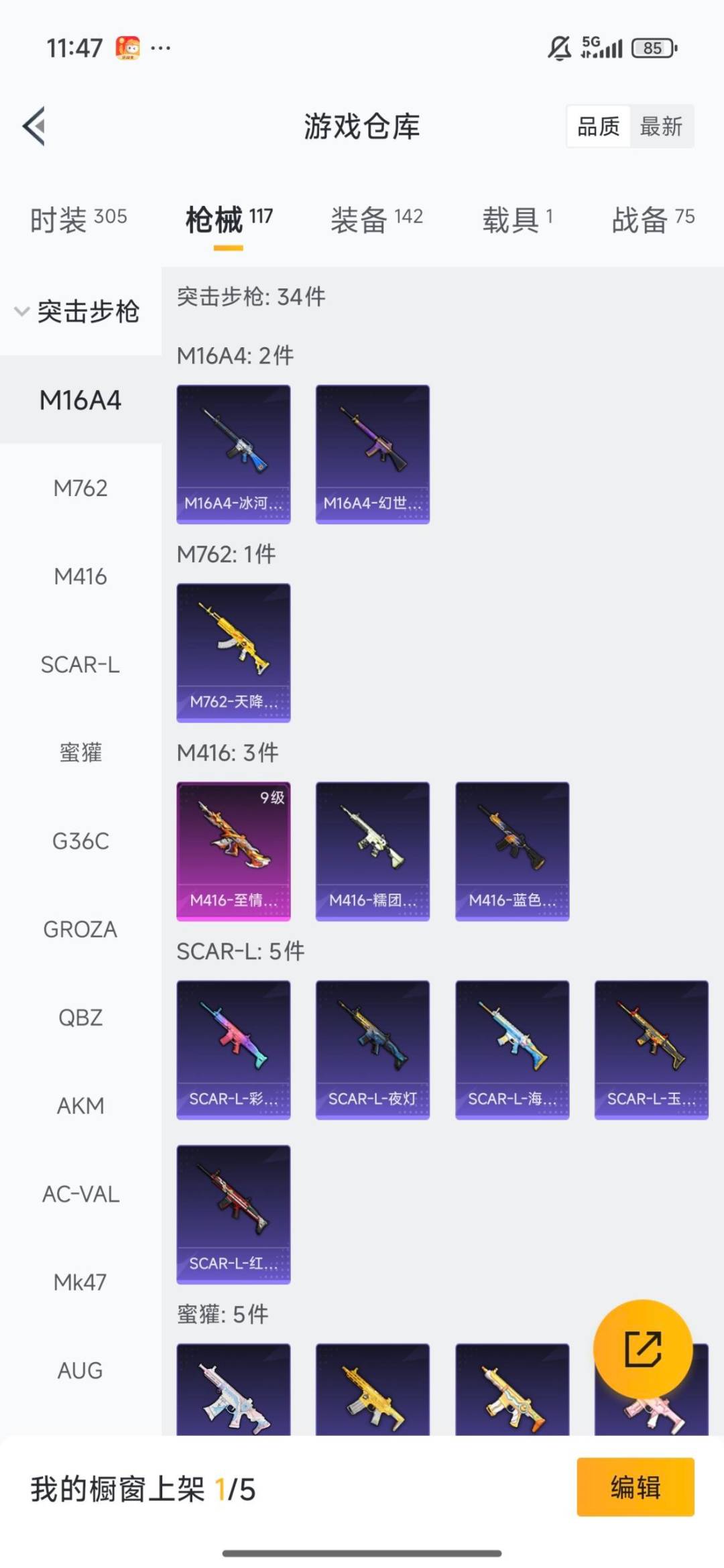 HPQM3440545和平精英账号详情图3 HPQM3440545和平精英账号详情图3