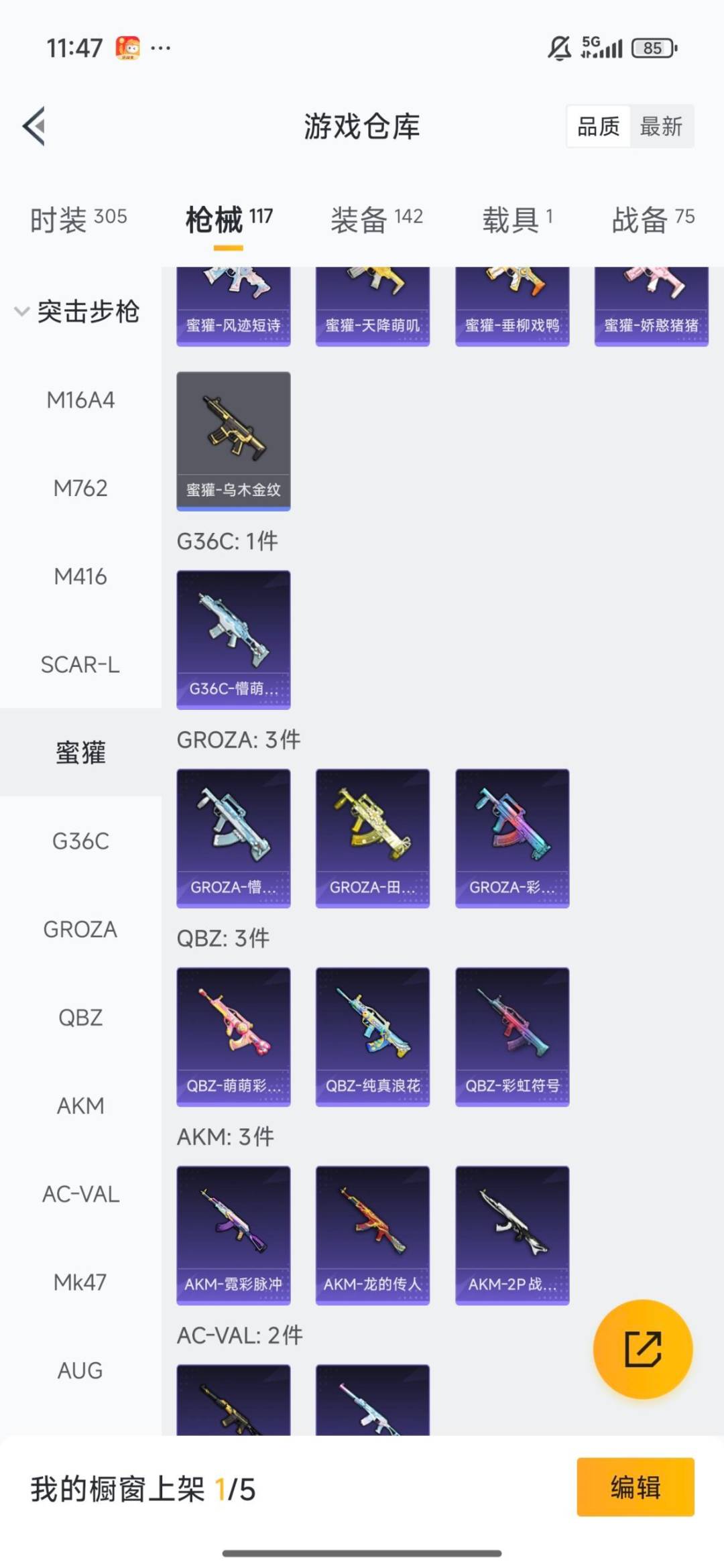 HPQM3440545和平精英账号详情图4 HPQM3440545和平精英账号详情图4