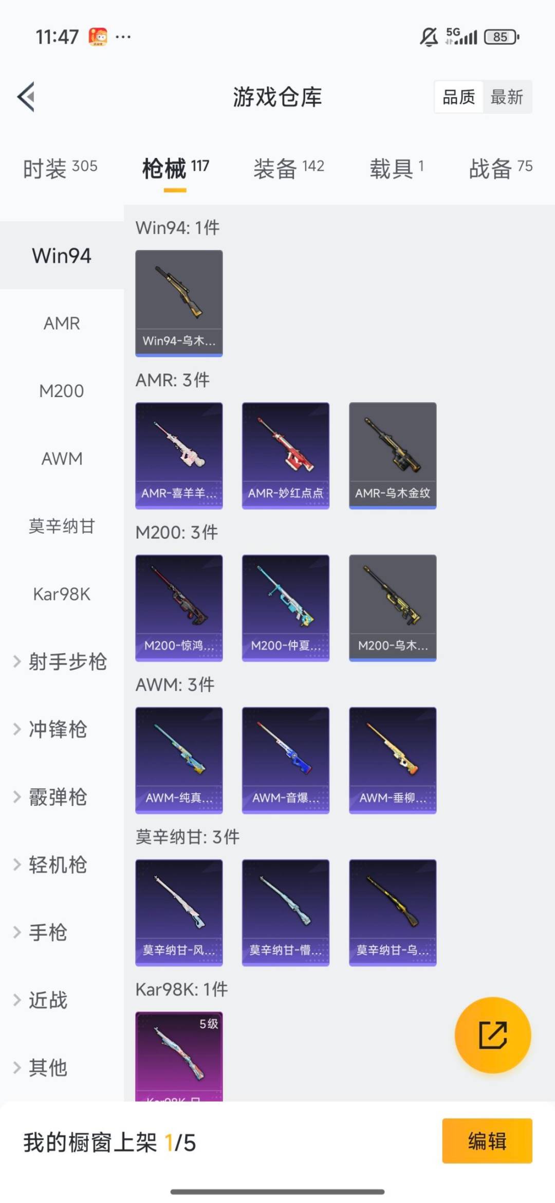 HPQM3440545和平精英账号详情图5 HPQM3440545和平精英账号详情图5