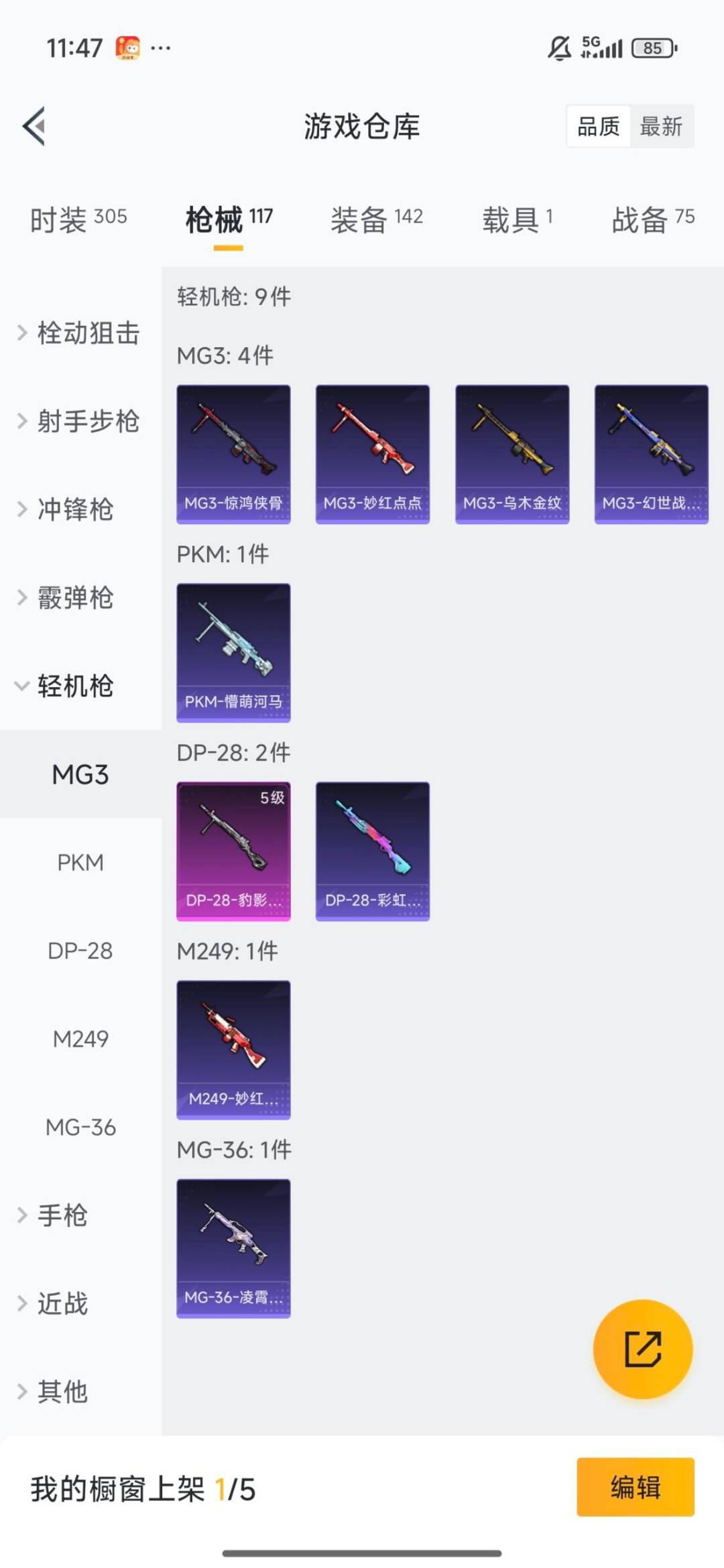 HPQM3440545和平精英账号详情图8 HPQM3440545和平精英账号详情图8