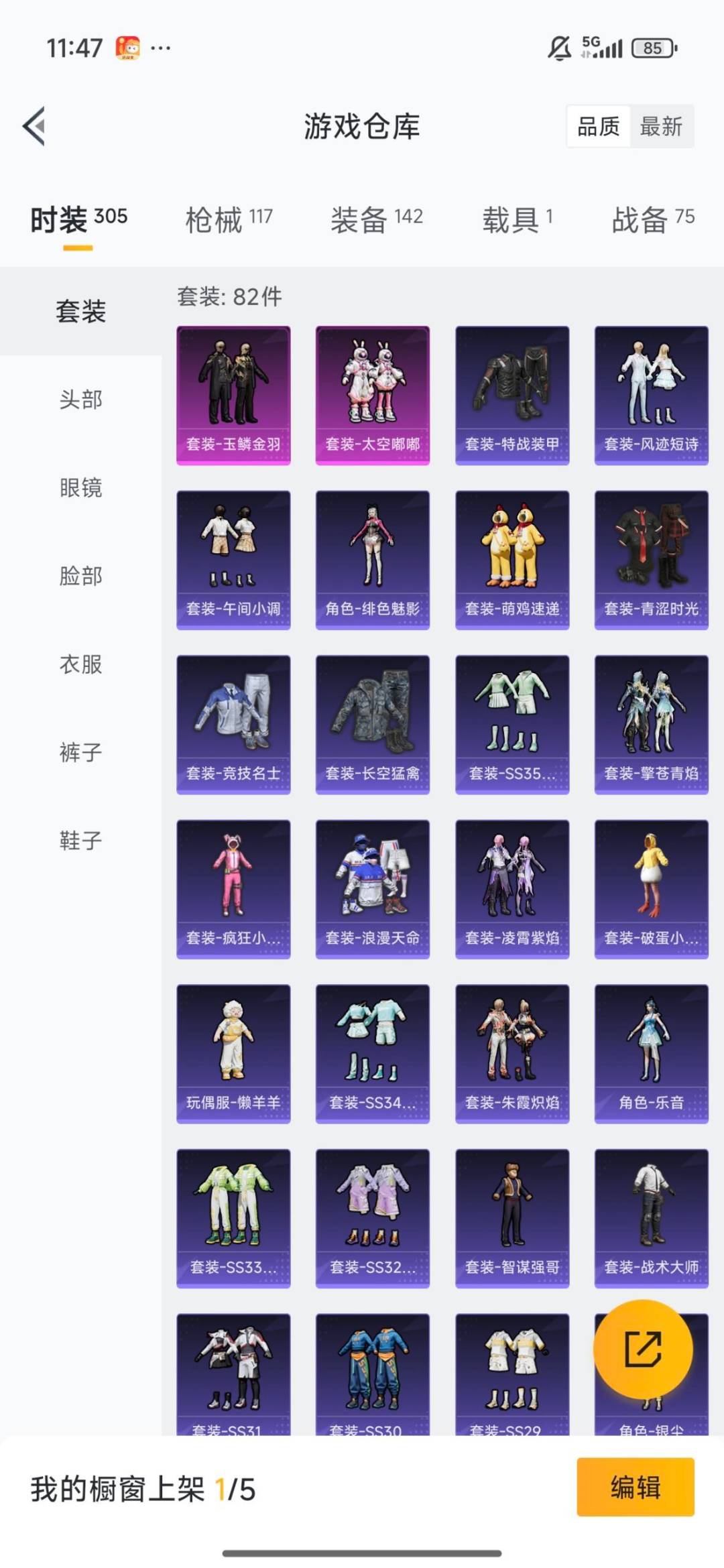 HPQM3440545和平精英账号详情图10 HPQM3440545和平精英账号详情图10