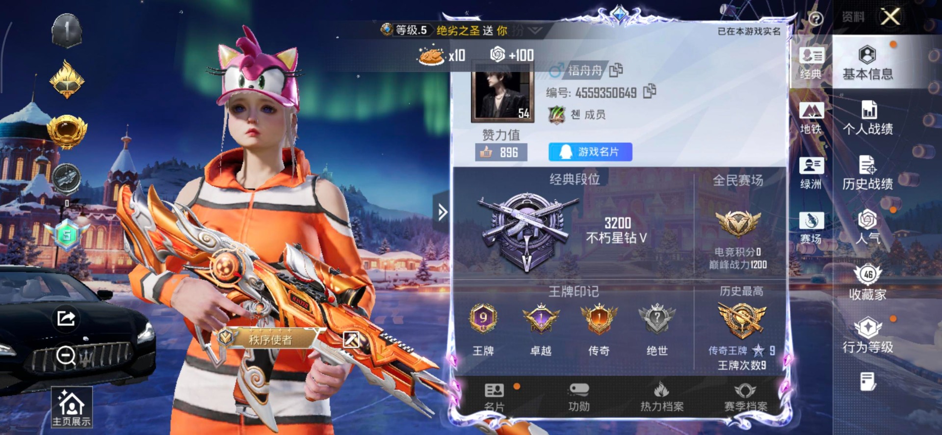 HPQM3440545和平精英账号详情图12 HPQM3440545和平精英账号详情图12