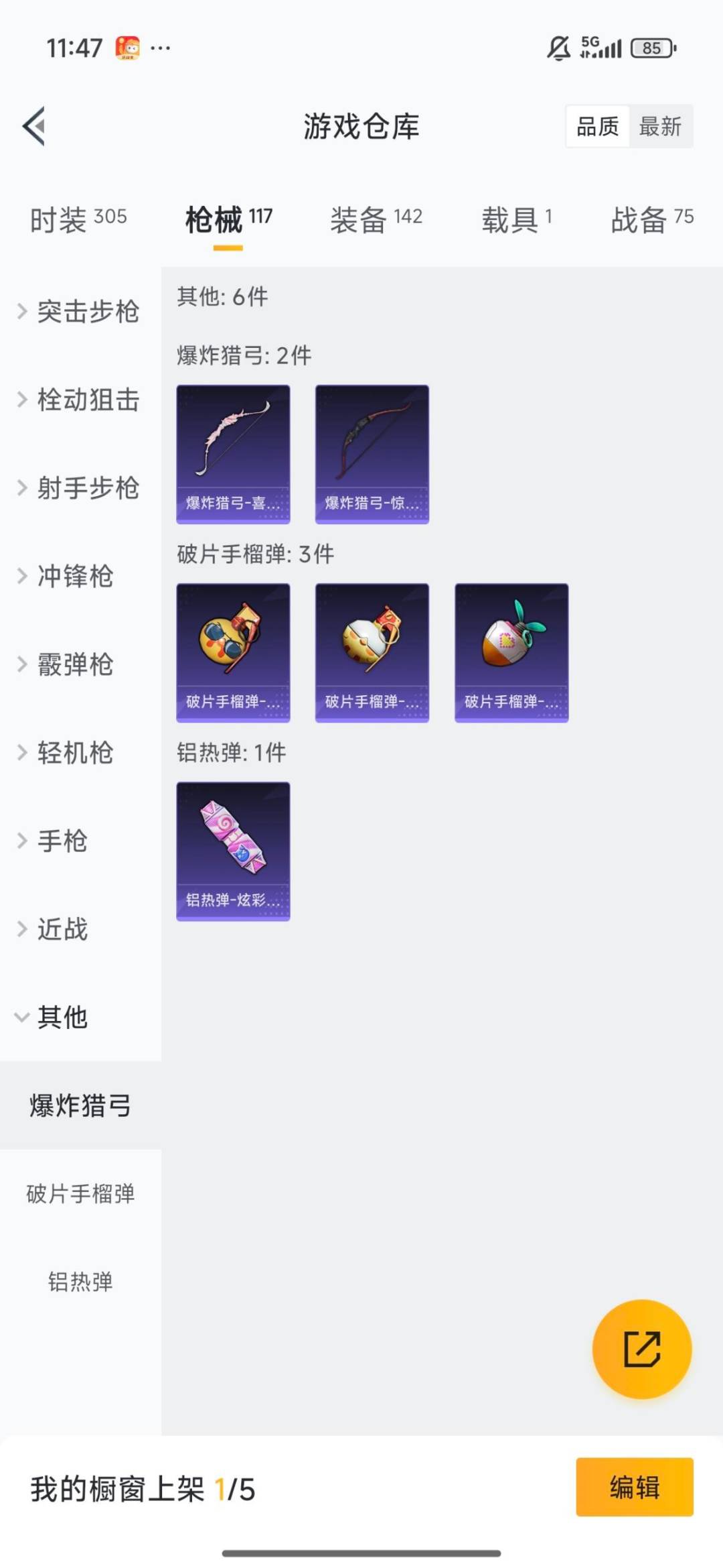 HPQM3440545和平精英账号详情图14 HPQM3440545和平精英账号详情图14