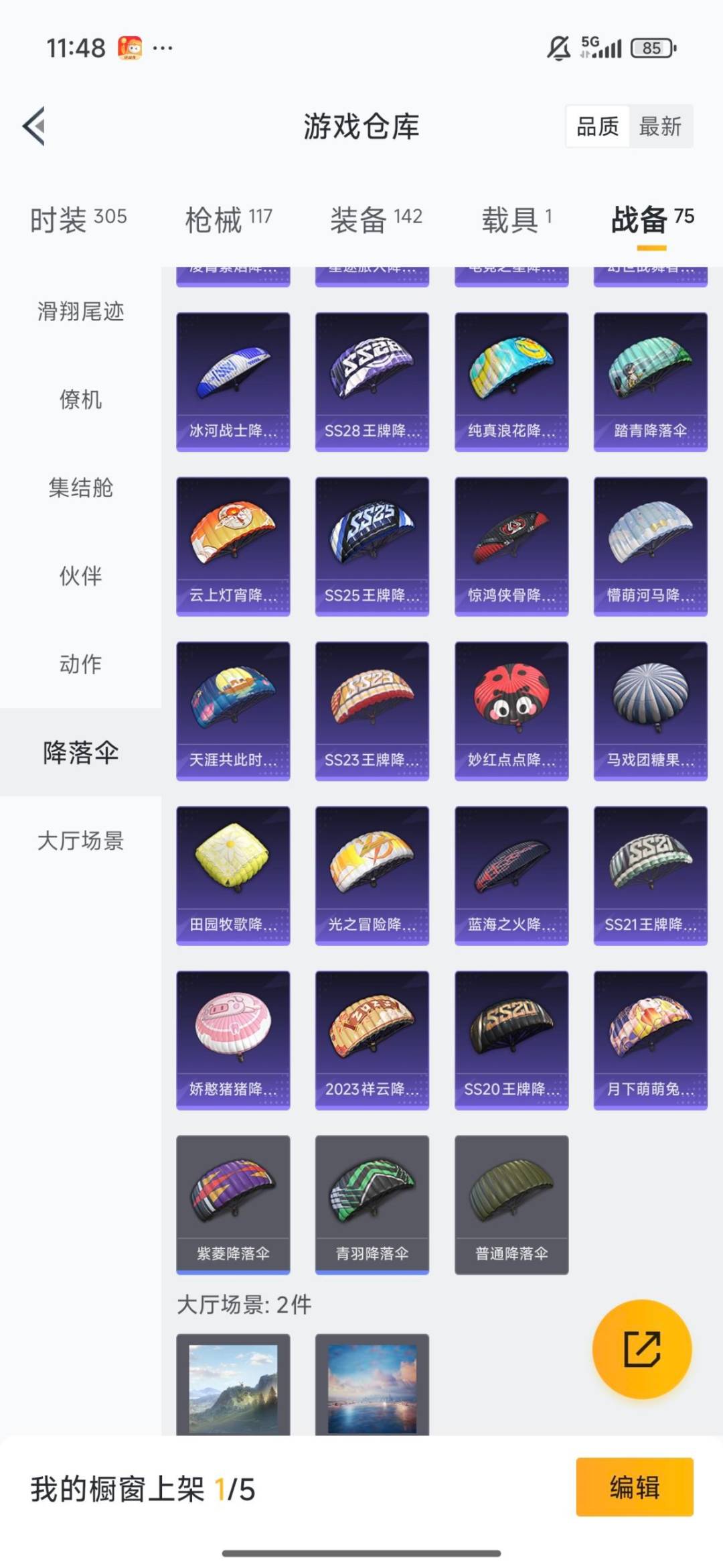 HPQM3440545和平精英账号详情图15 HPQM3440545和平精英账号详情图15