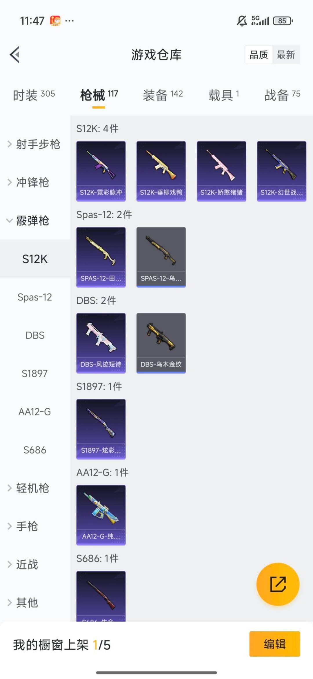 HPQM3440545和平精英账号详情图16 HPQM3440545和平精英账号详情图16