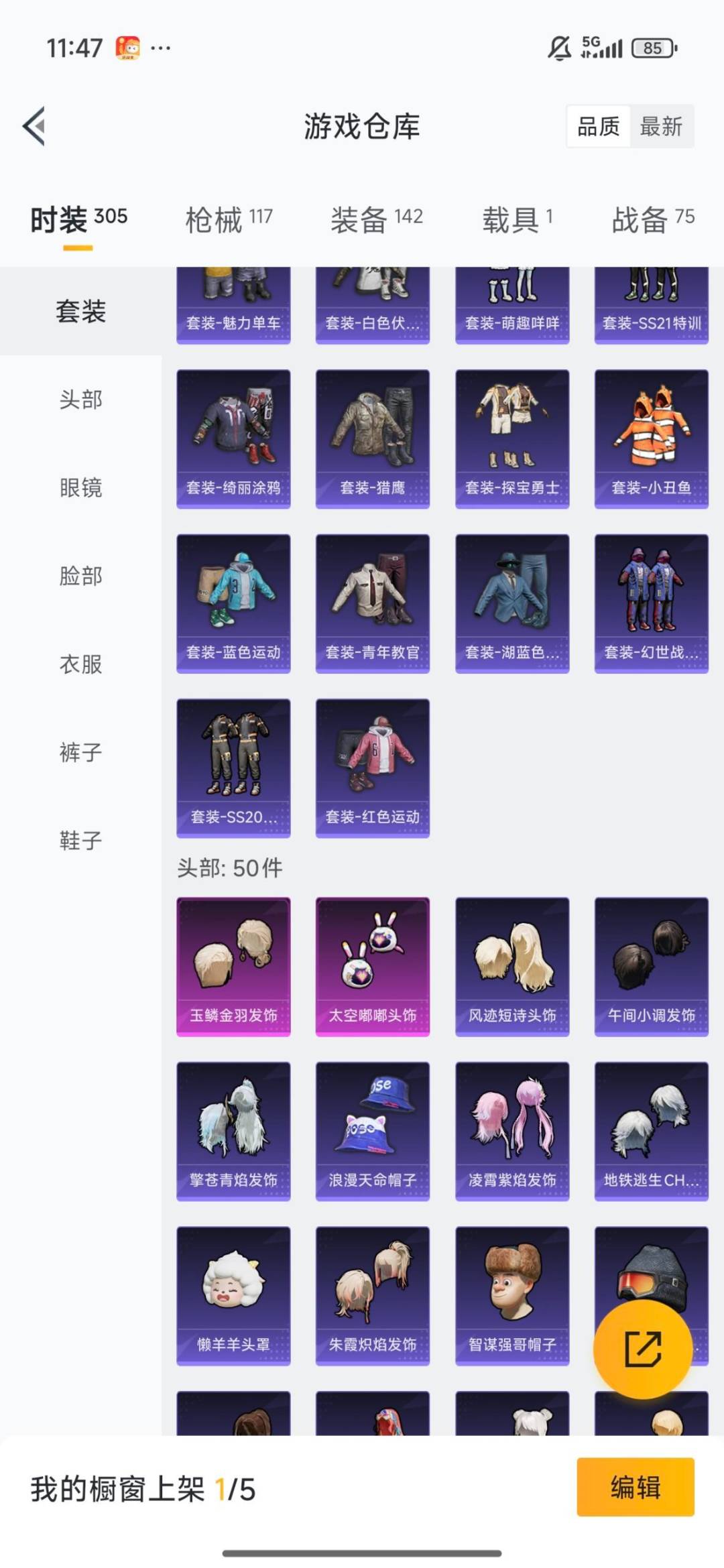 HPQM3440545和平精英账号详情图22 HPQM3440545和平精英账号详情图22