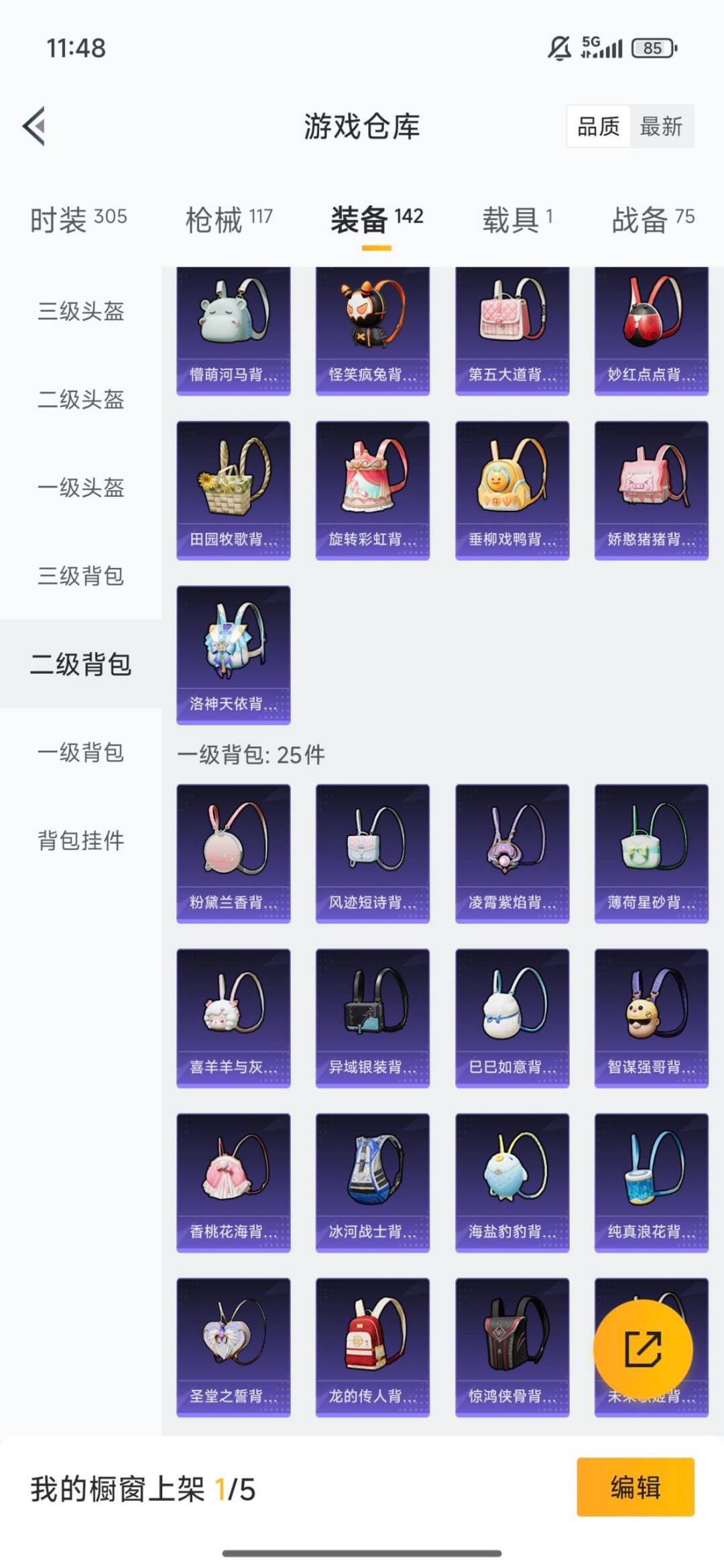 HPQM3440545和平精英账号详情图23 HPQM3440545和平精英账号详情图23