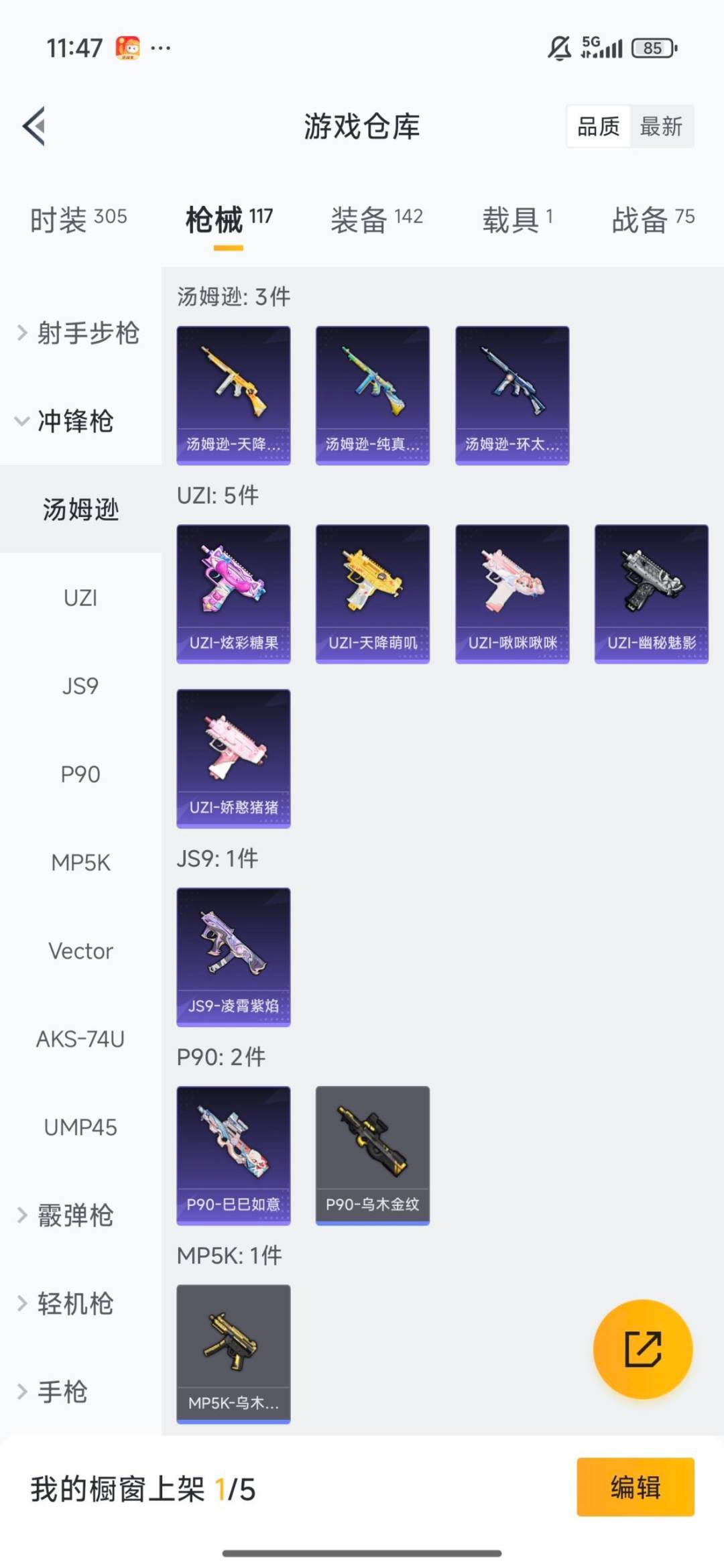 HPQM3440545和平精英账号详情图24 HPQM3440545和平精英账号详情图24