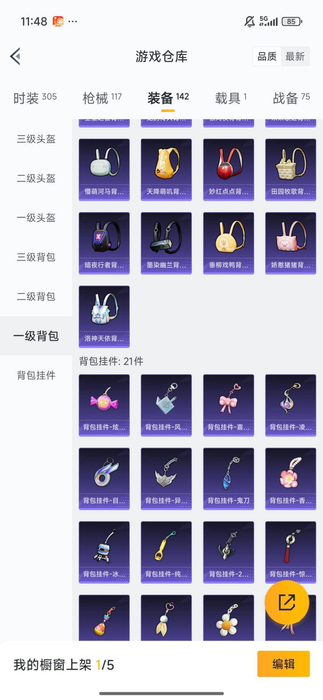 HPQM3440545和平精英账号详情图25 HPQM3440545和平精英账号详情图25