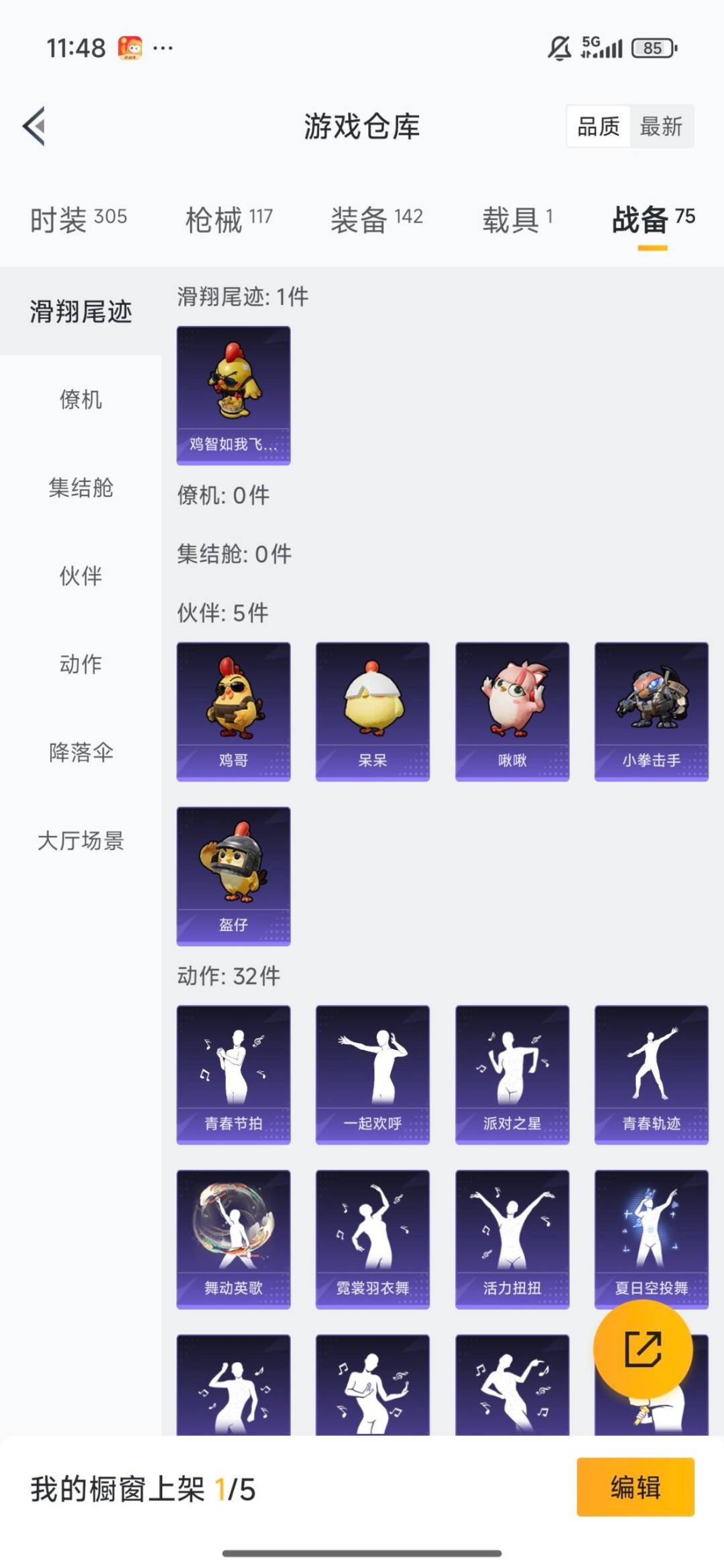 HPQM3440545和平精英账号详情图27 HPQM3440545和平精英账号详情图27