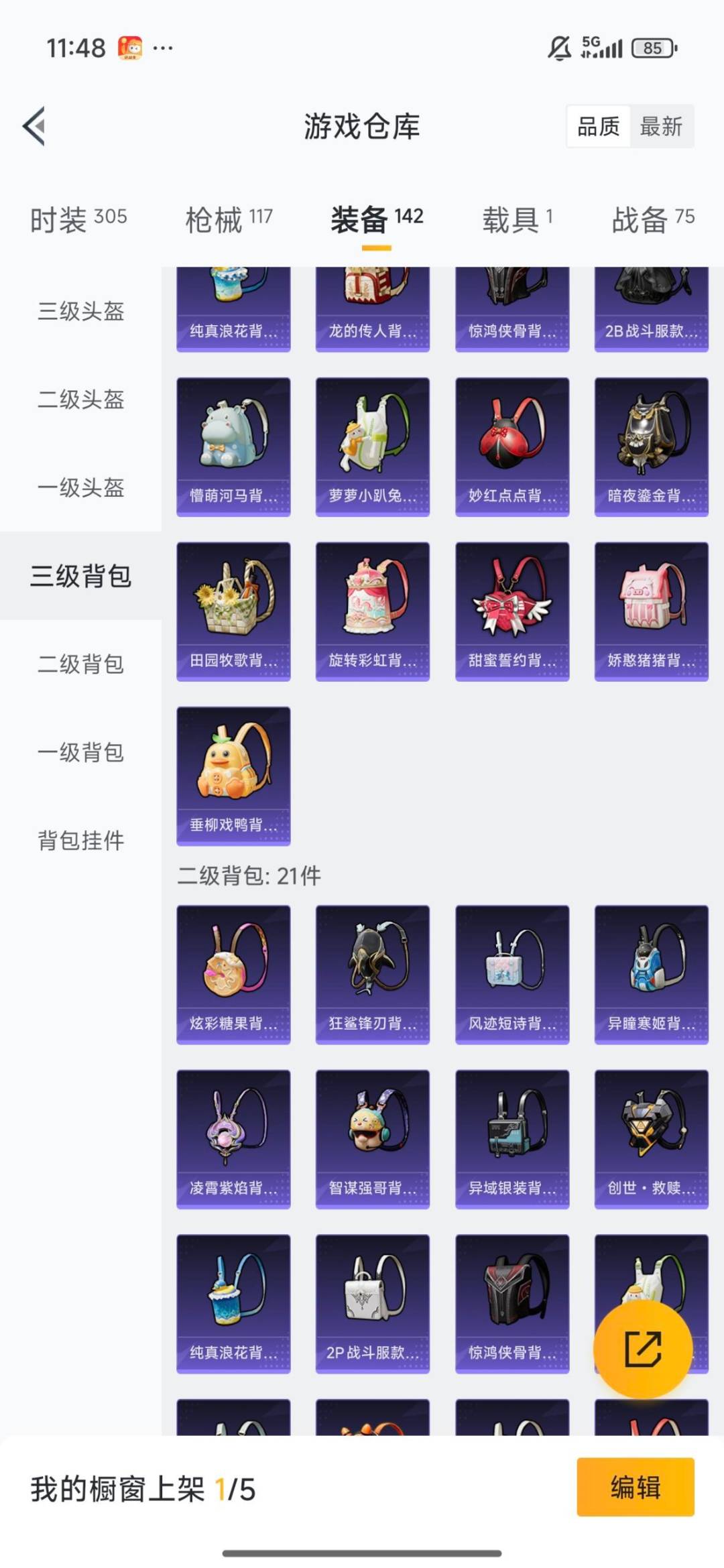 HPQM3440545和平精英账号详情图28 HPQM3440545和平精英账号详情图28