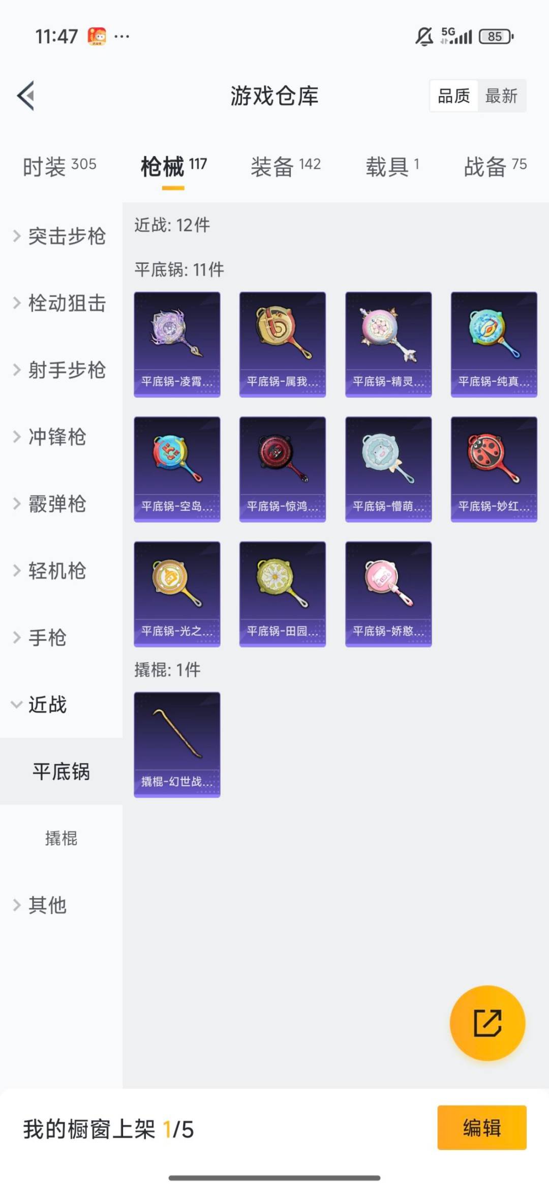 HPQM3440545和平精英账号详情图29 HPQM3440545和平精英账号详情图29