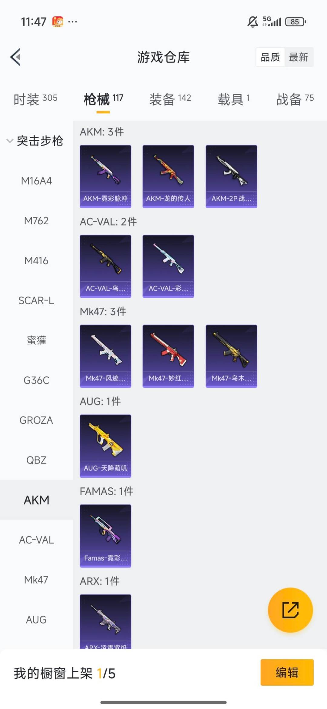 HPQM3440545和平精英账号详情图30 HPQM3440545和平精英账号详情图30