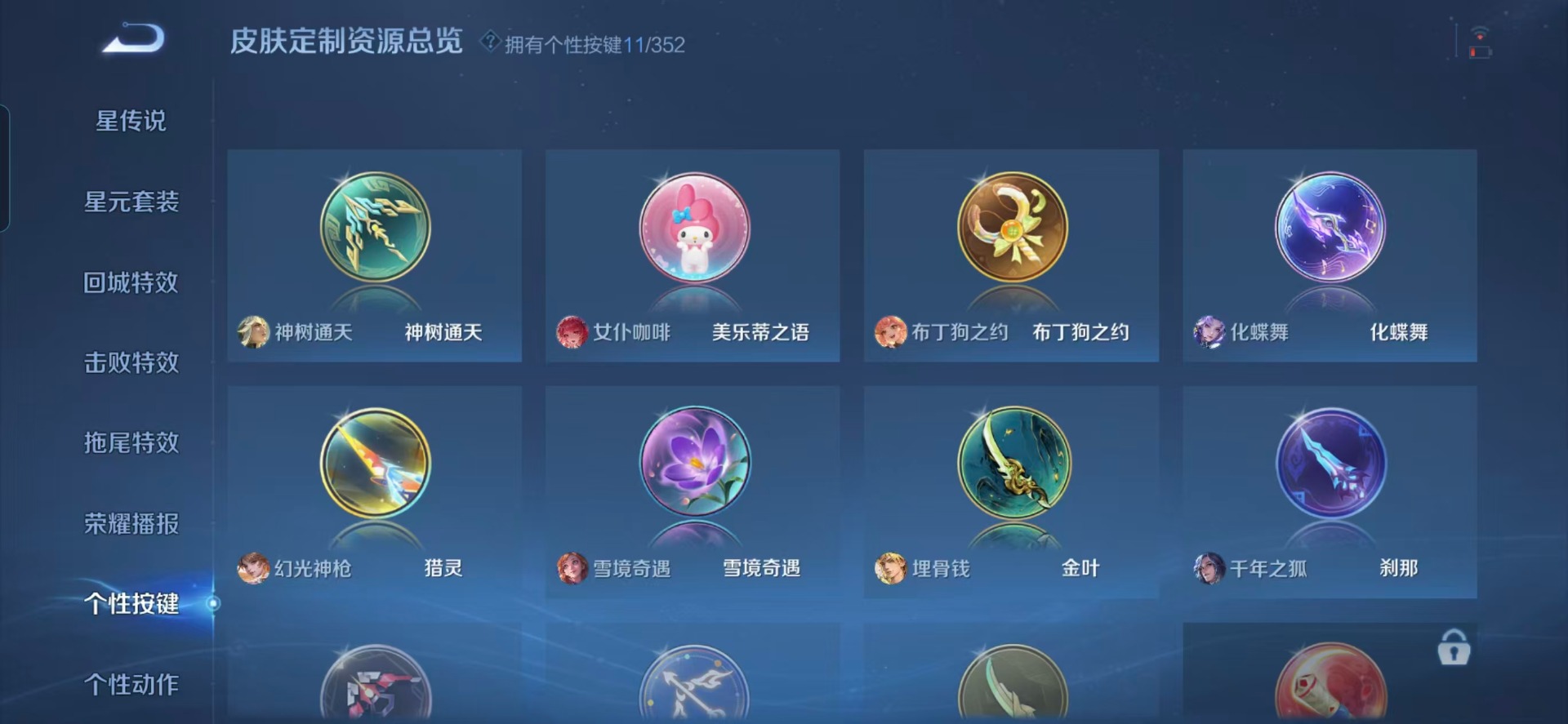 WZCMW3452560王者荣耀账号详情图7