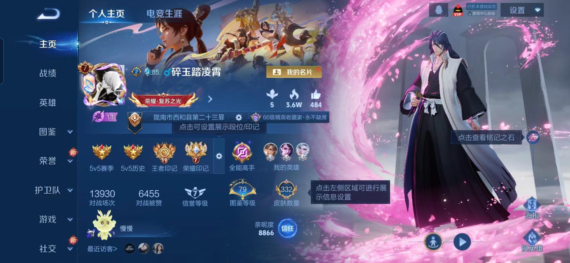 WZCMW3452560王者荣耀账号详情图10