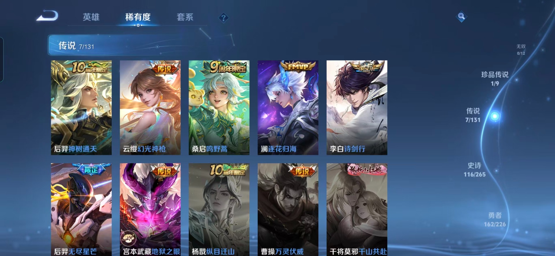 WZCMW3452560王者荣耀账号详情图13