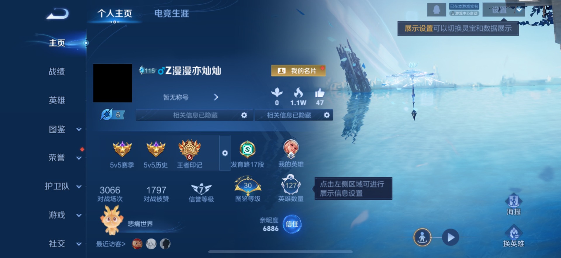 WZQM3450442王者荣耀账号详情图3 WZQM3450442王者荣耀账号详情图3