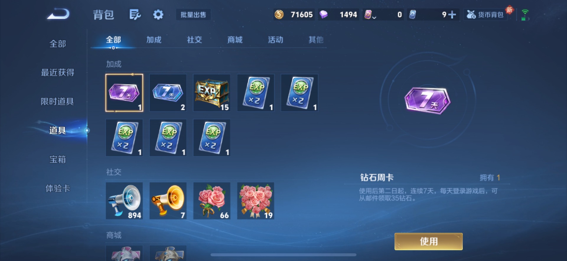 WZQM3450442王者荣耀账号详情图11 WZQM3450442王者荣耀账号详情图11