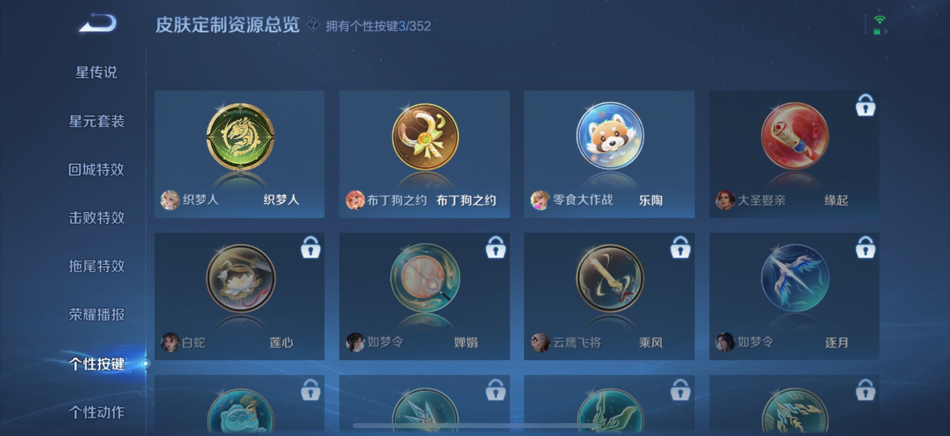 WZQM3450442王者荣耀账号详情图10 WZQM3450442王者荣耀账号详情图10