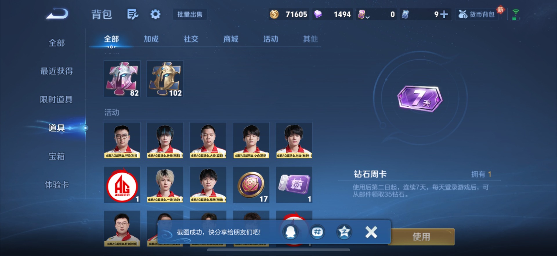 WZQM3450442王者荣耀账号详情图12 WZQM3450442王者荣耀账号详情图12