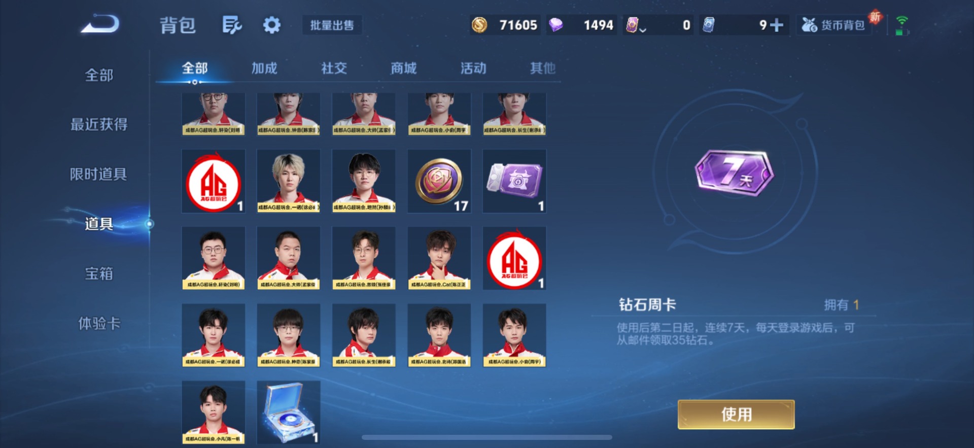 WZQM3450442王者荣耀账号详情图13 WZQM3450442王者荣耀账号详情图13