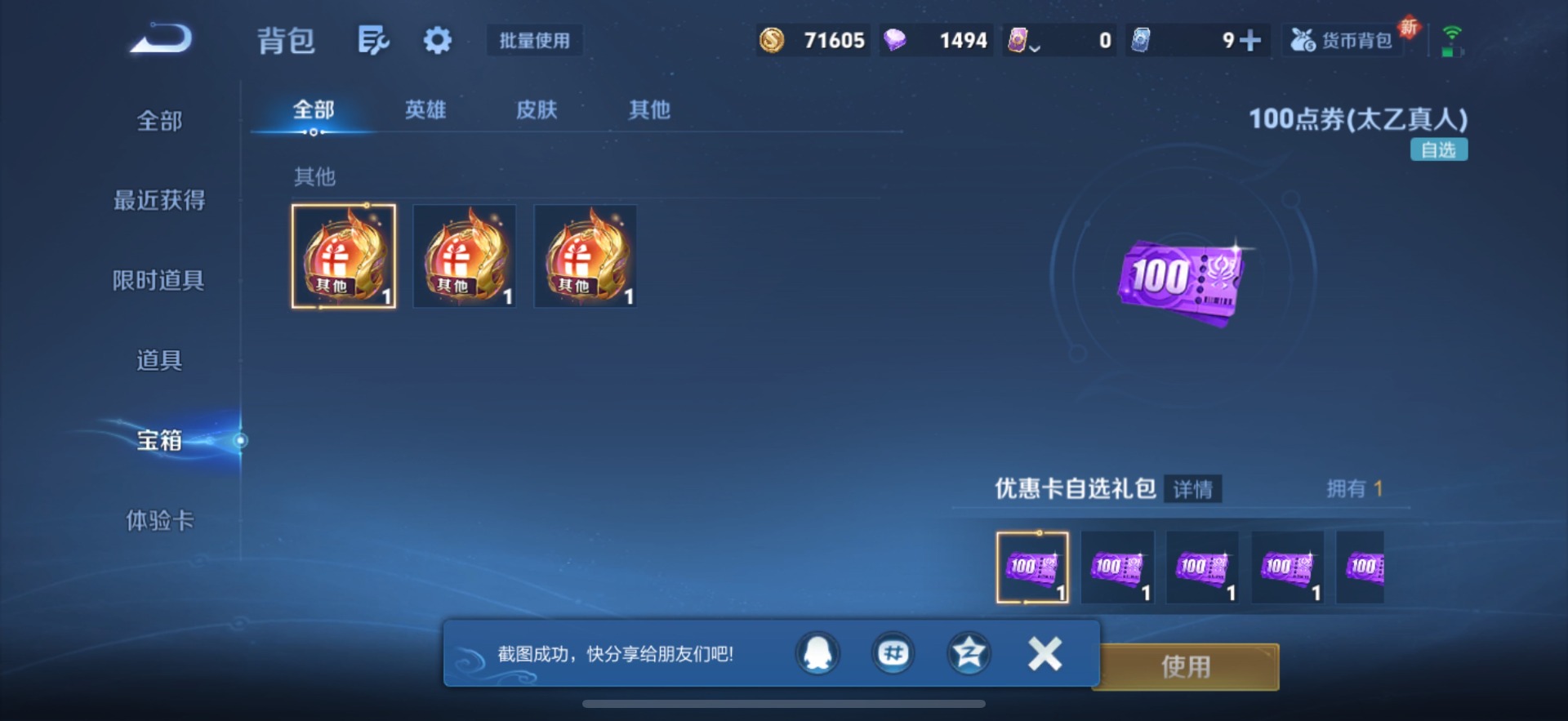 WZQM3450442王者荣耀账号详情图14 WZQM3450442王者荣耀账号详情图14