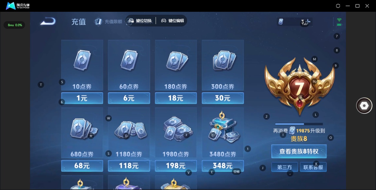 WZCMW3450454王者荣耀账号详情图3