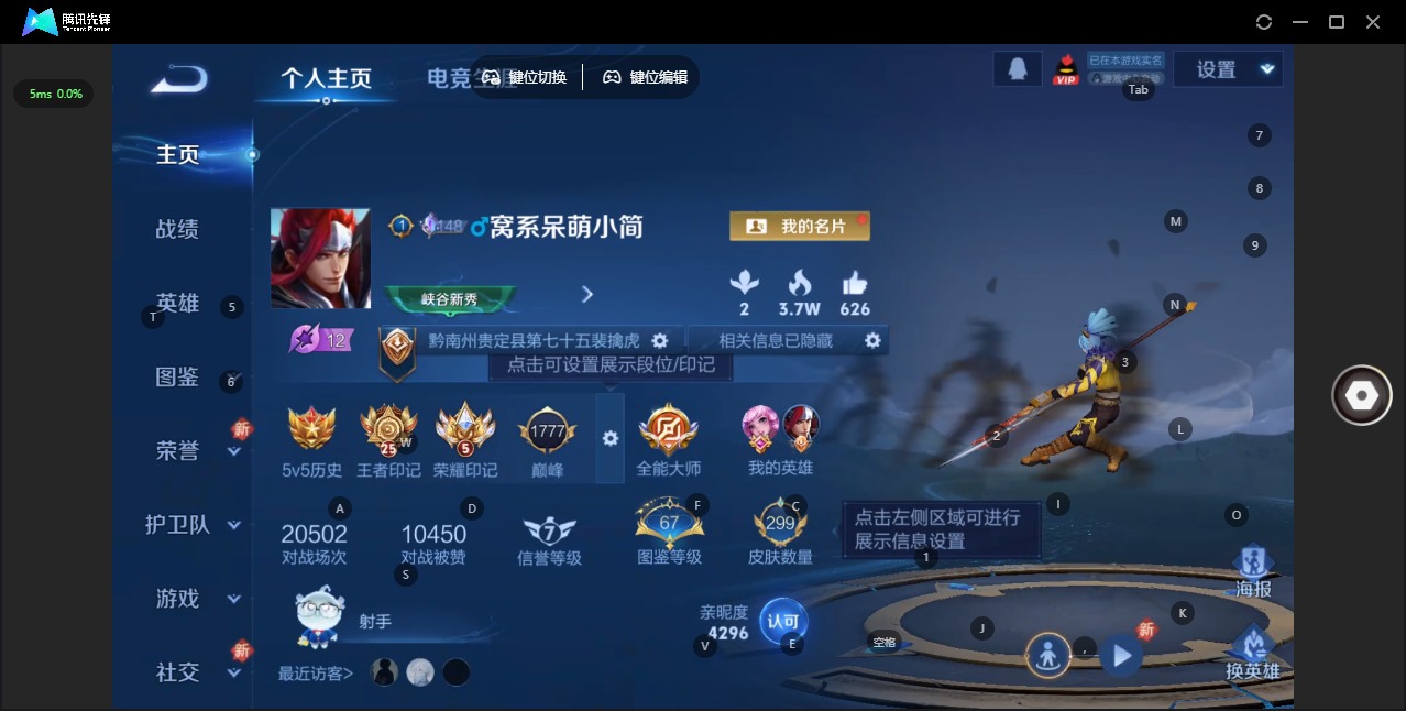 WZCMW3450454王者荣耀账号详情图4