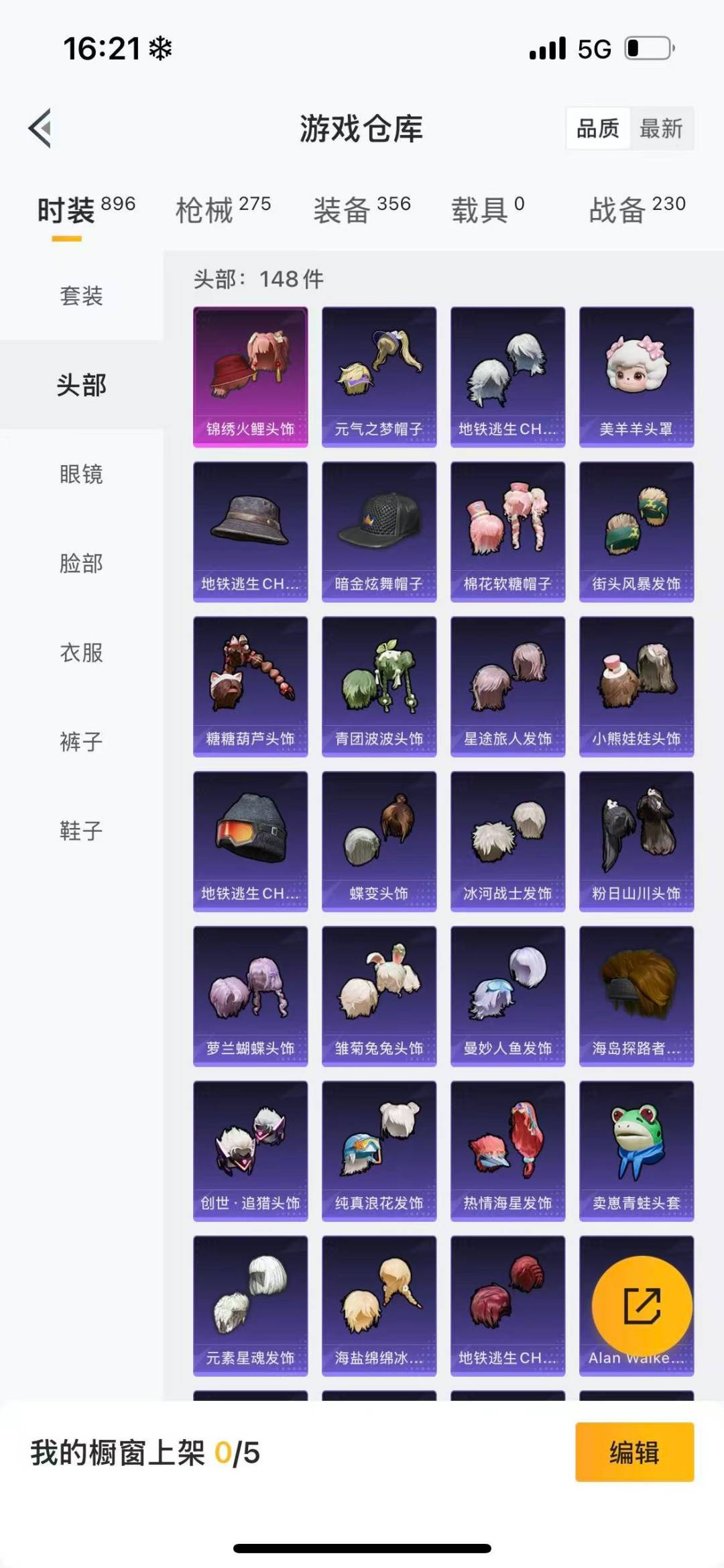 HPCMW3440639和平精英账号详情图5