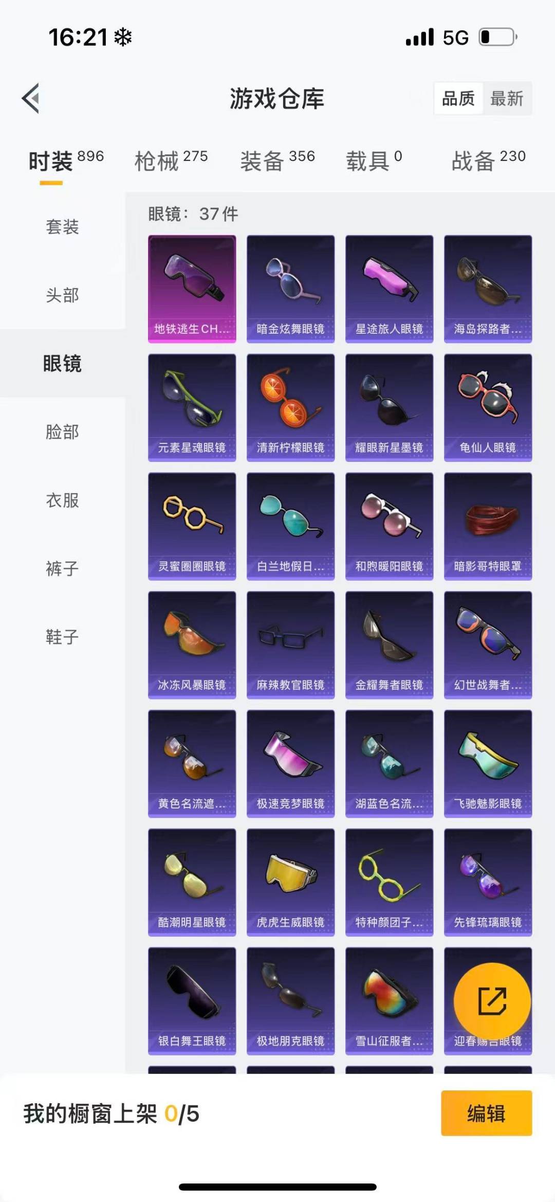 HPCMW3440639和平精英账号详情图6