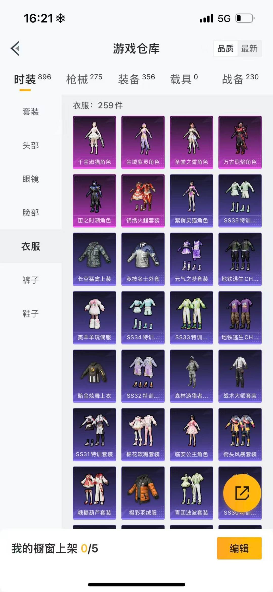 HPCMW3440639和平精英账号详情图8