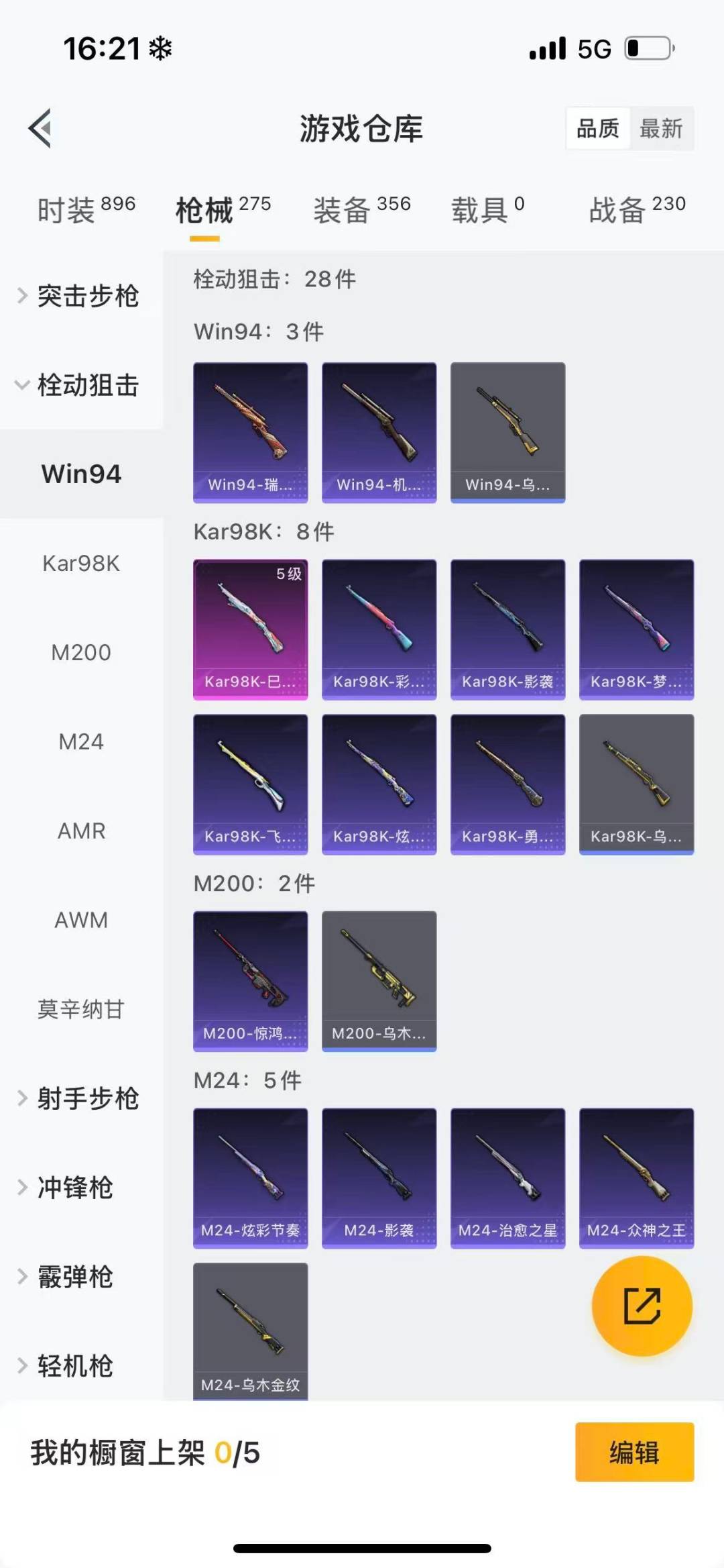 HPCMW3440639和平精英账号详情图12