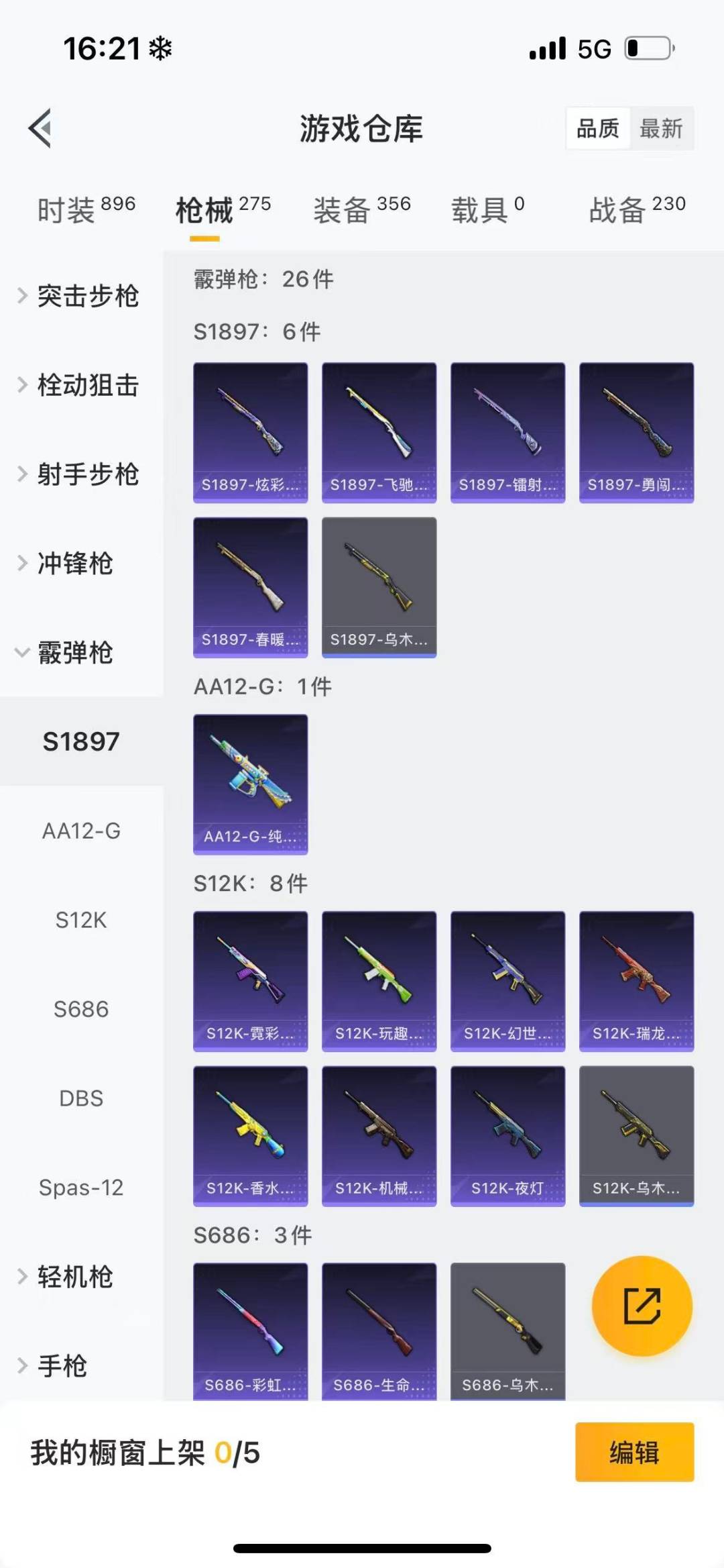 HPCMW3440639和平精英账号详情图15