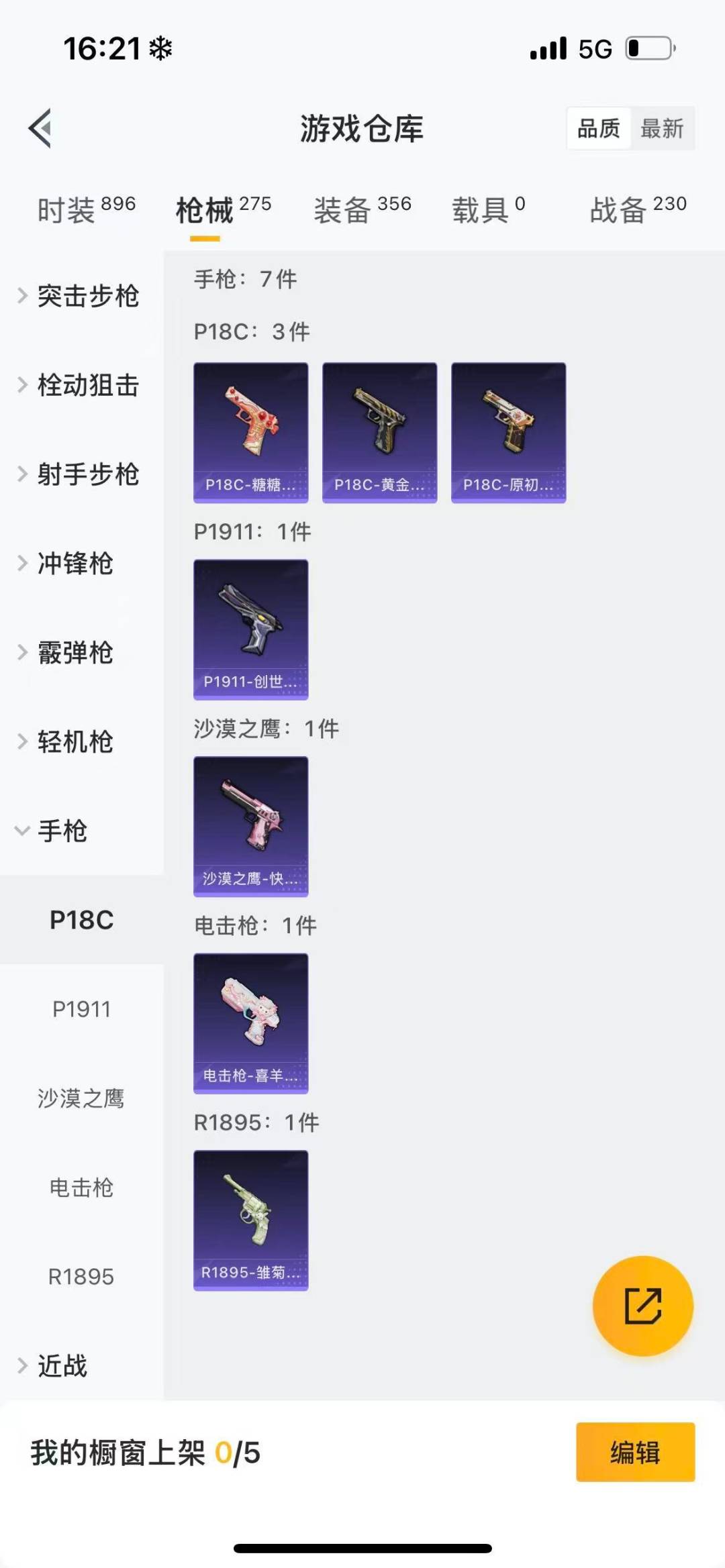 HPCMW3440639和平精英账号详情图17