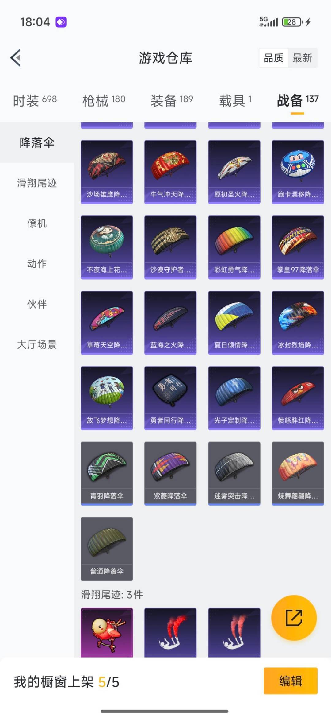 HPCMW3440650和平精英账号详情图4