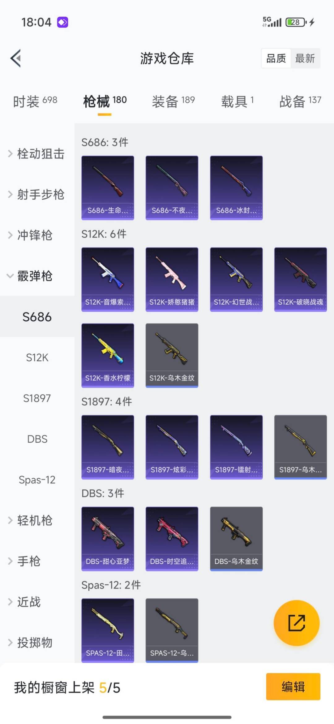 HPCMW3440650和平精英账号详情图7