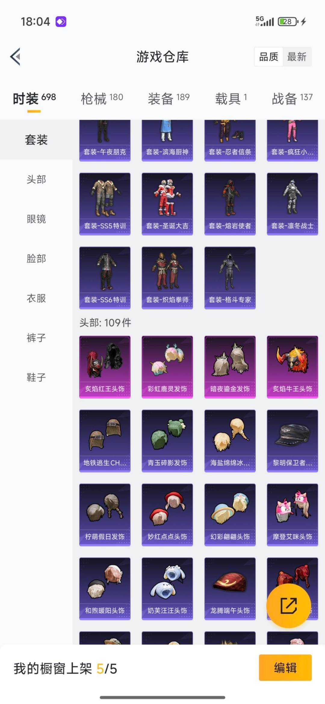 HPCMW3440650和平精英账号详情图9