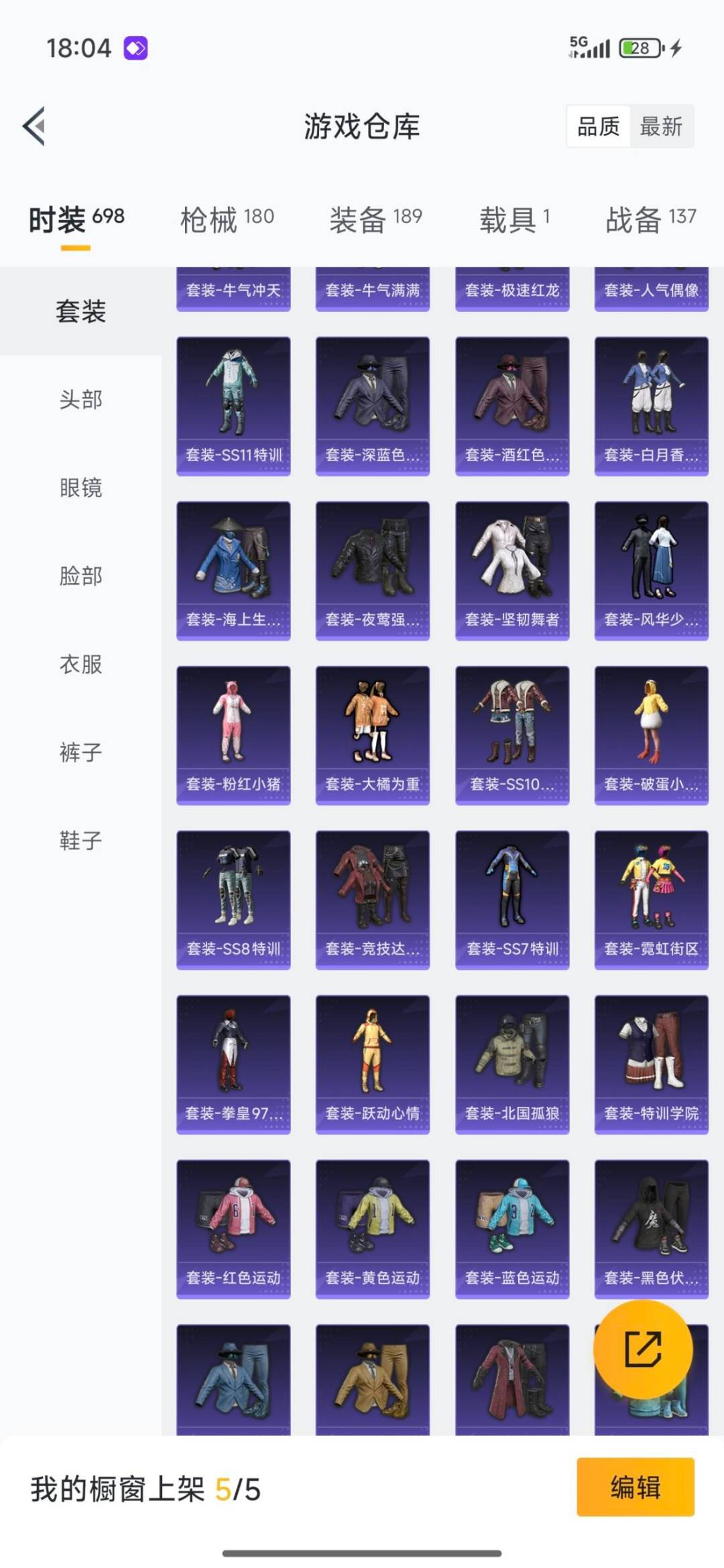 HPCMW3440650和平精英账号详情图11