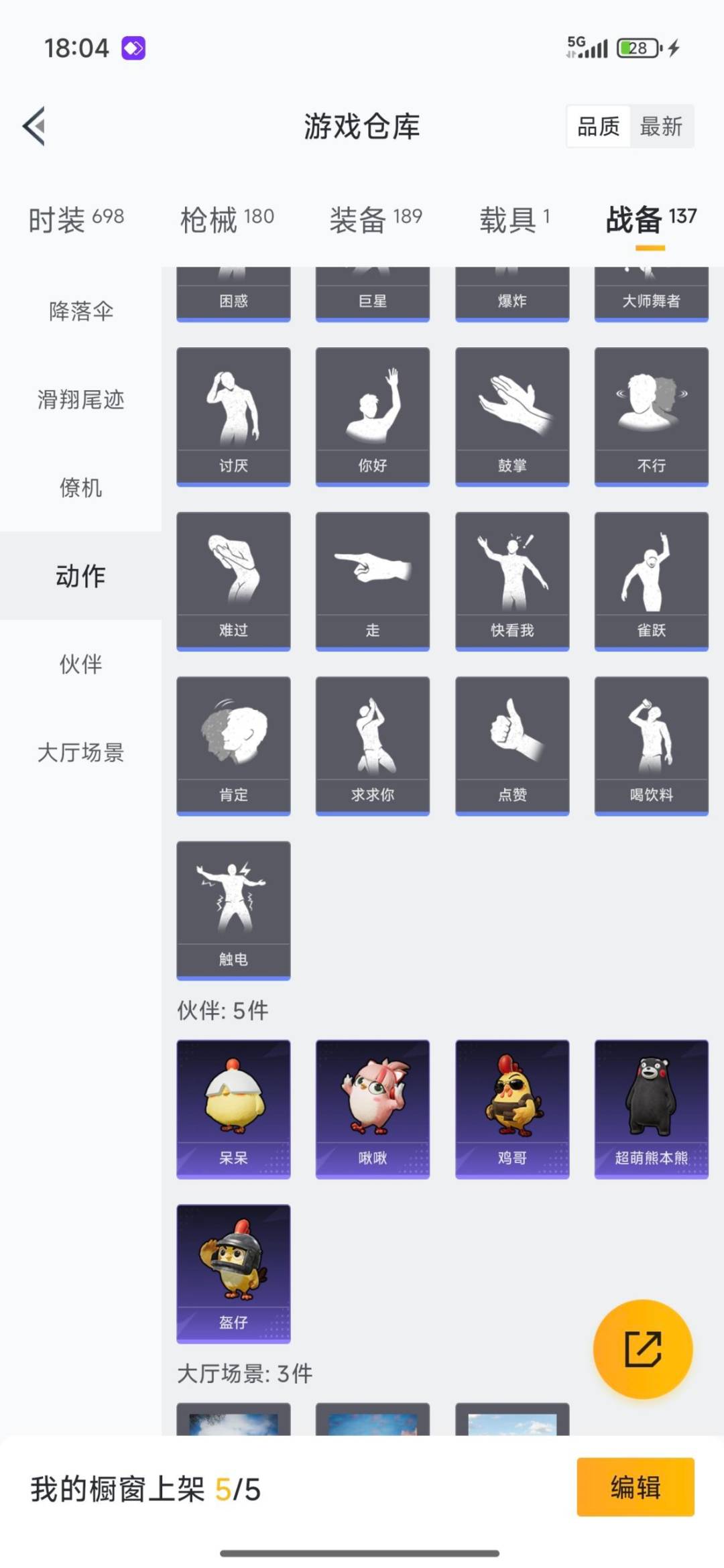 HPCMW3440650和平精英账号详情图18