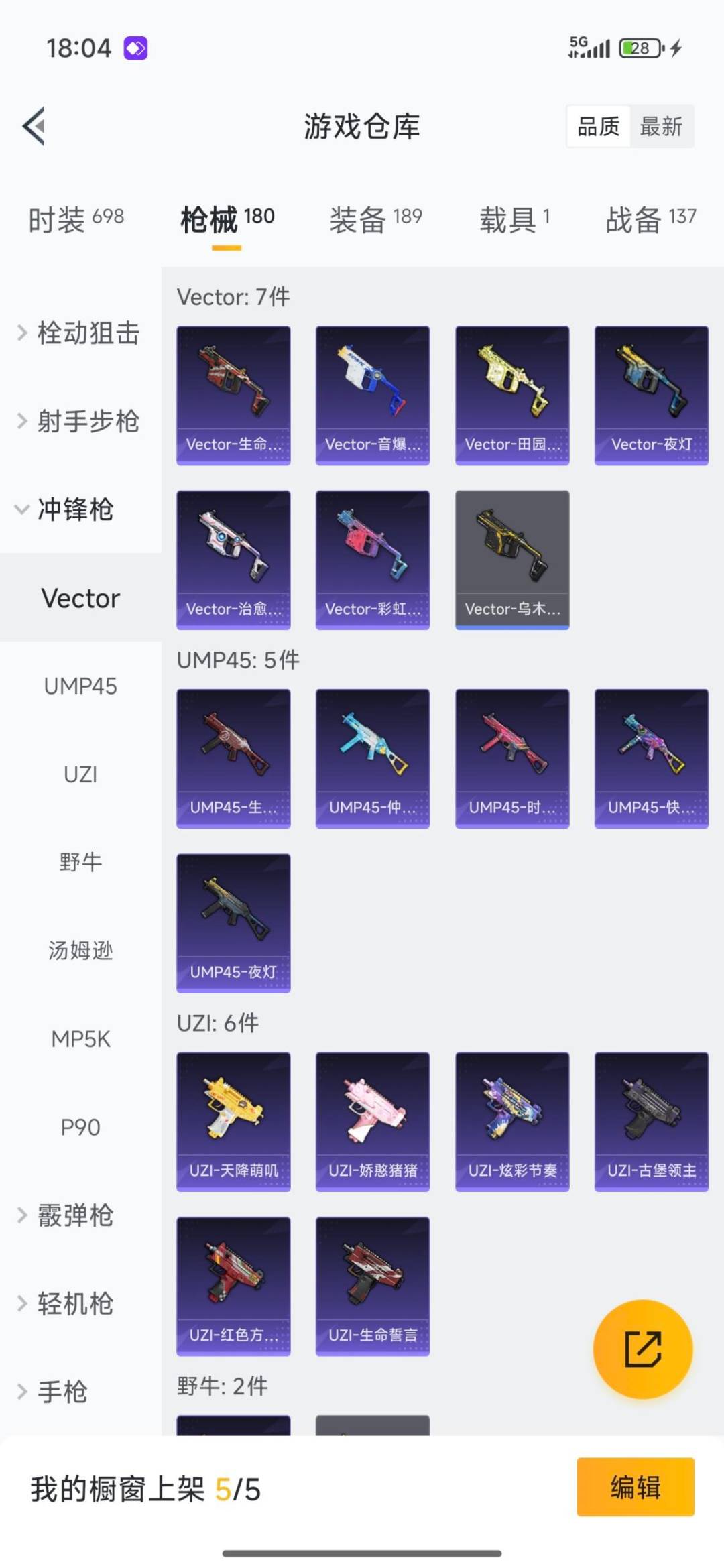 HPCMW3440650和平精英账号详情图27