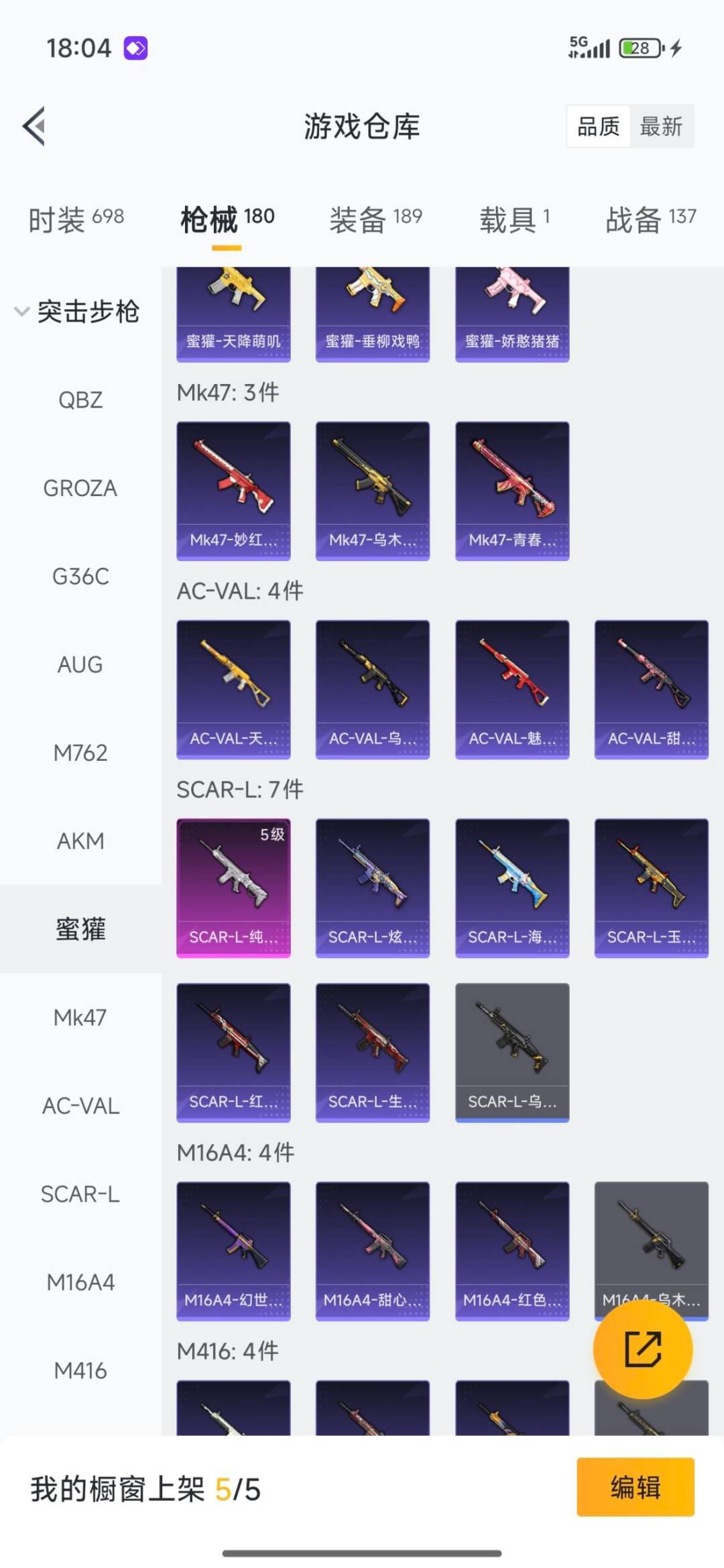 HPCMW3440650和平精英账号详情图30